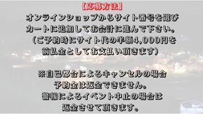 10/11（金）19時募集開始　YURA FES vol.6 申し込みページ　