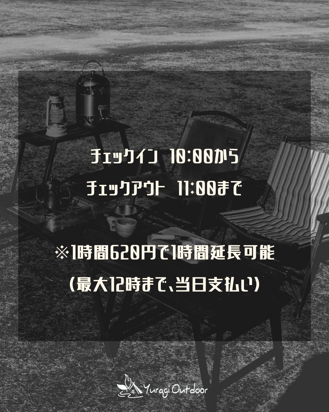 9月12日（土）19時募集開始　WOOD CAMP vol.1 申し込みページ