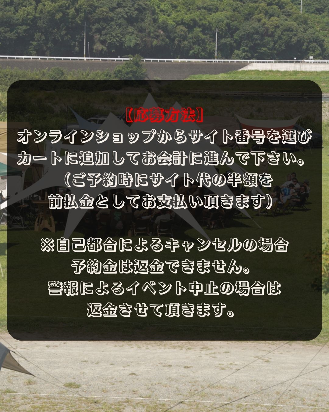 9月5日（土）19時募集開始　YURA FES vol.12 申し込みページ