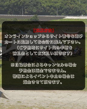 9月5日（土）19時募集開始　YURA FES vol.12 申し込みページ