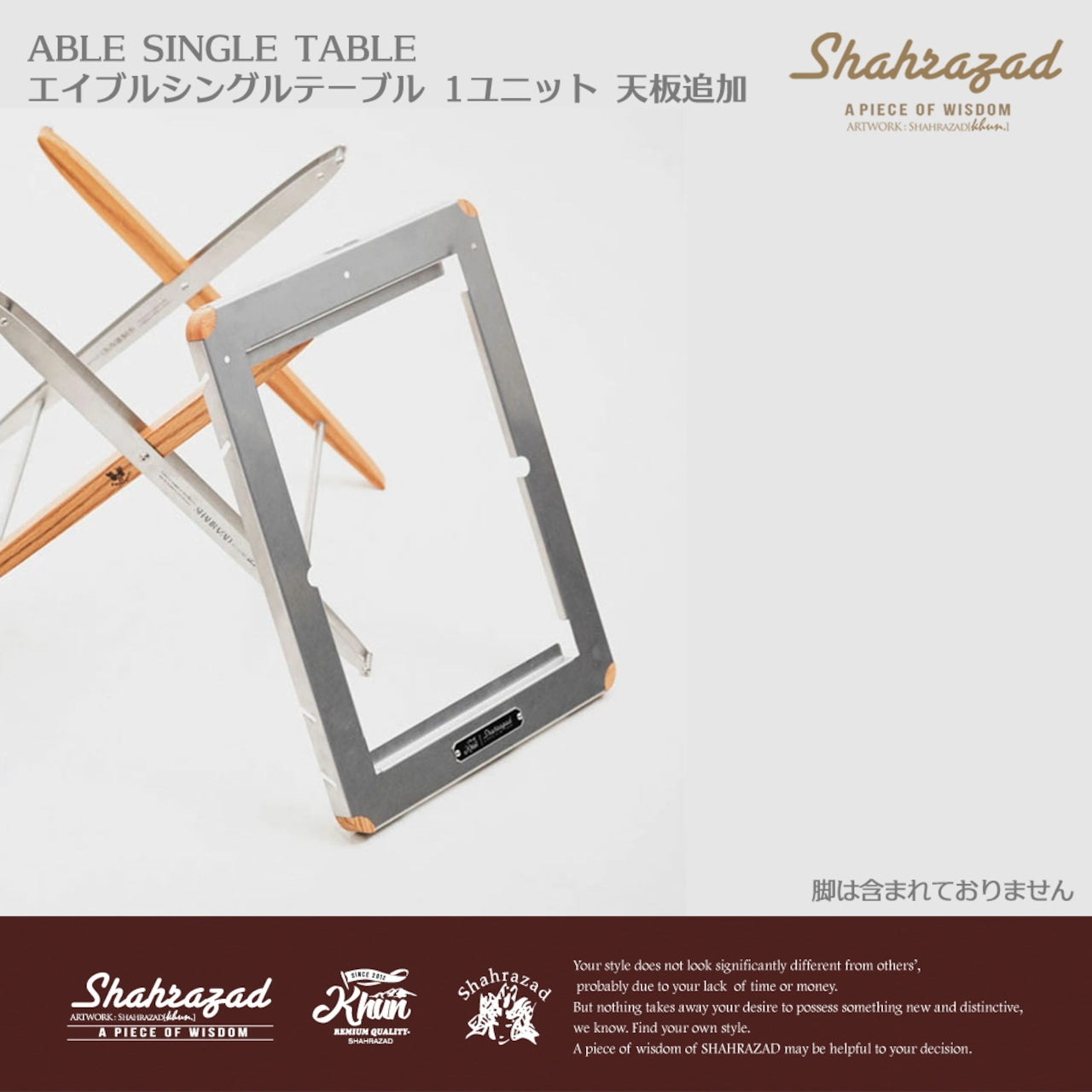 【受注商品】エイブルシングルテーブル 1ユニット 天板追加