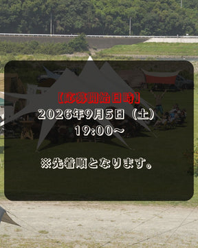 9月5日（土）19時募集開始　YURA FES vol.12 申し込みページ