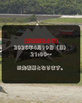 4/19（日）21時募集開始　YURA FES vol.11 申し込みページ