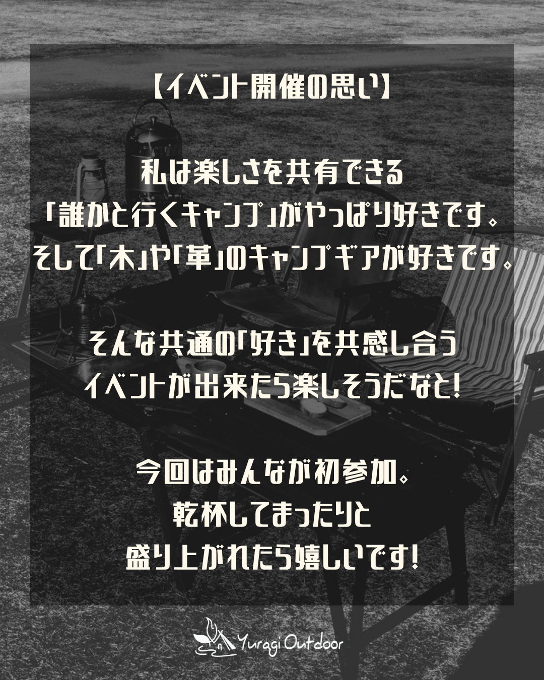 9月12日（土）19時募集開始　WOOD CAMP vol.1 申し込みページ