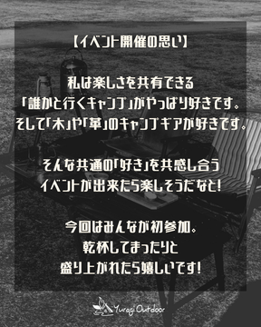 9月12日（土）19時募集開始　WOOD CAMP vol.1 申し込みページ