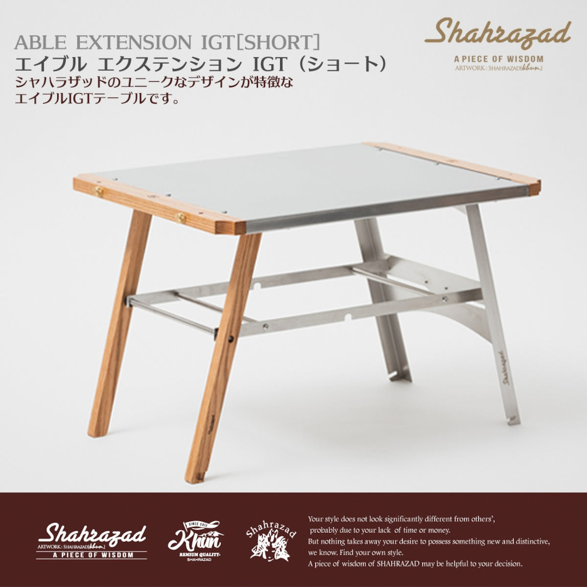 【受注商品】エイブル エクステンション IGT（ショート）