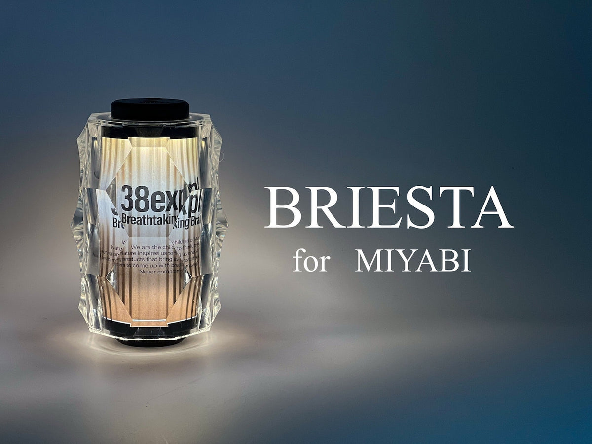 BRIESTA 38灯 BRIESTA 38灯