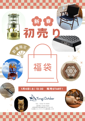 2026年 YURAGI OUTDOOR 福袋 -新年運試し-