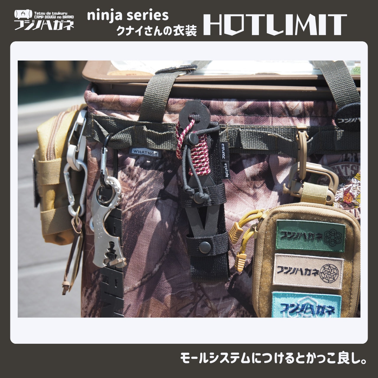 クナイさんのケース HOTLIMIT
