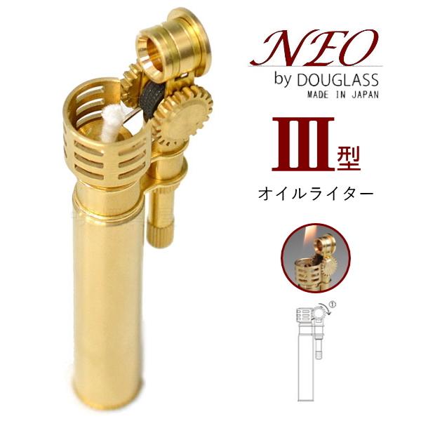 ダグラス オイルライター NEO 3型