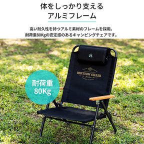 MOTION CHAIR