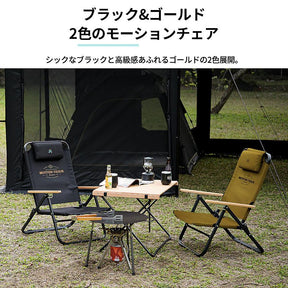 MOTION CHAIR