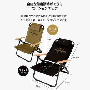 MOTION CHAIR