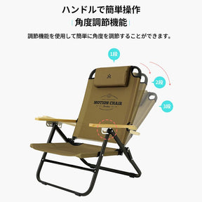 MOTION CHAIR