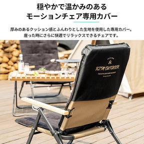 MOTION CHAIR