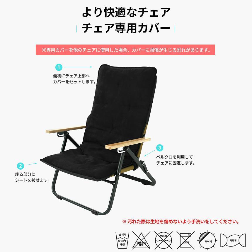 MOTION CHAIR
