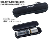 Hinoto Storage Case SOD-2601